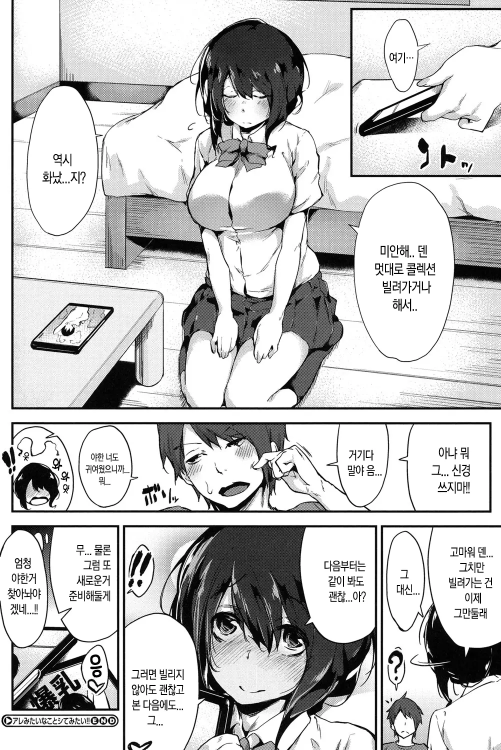 웹툰 이미지 165