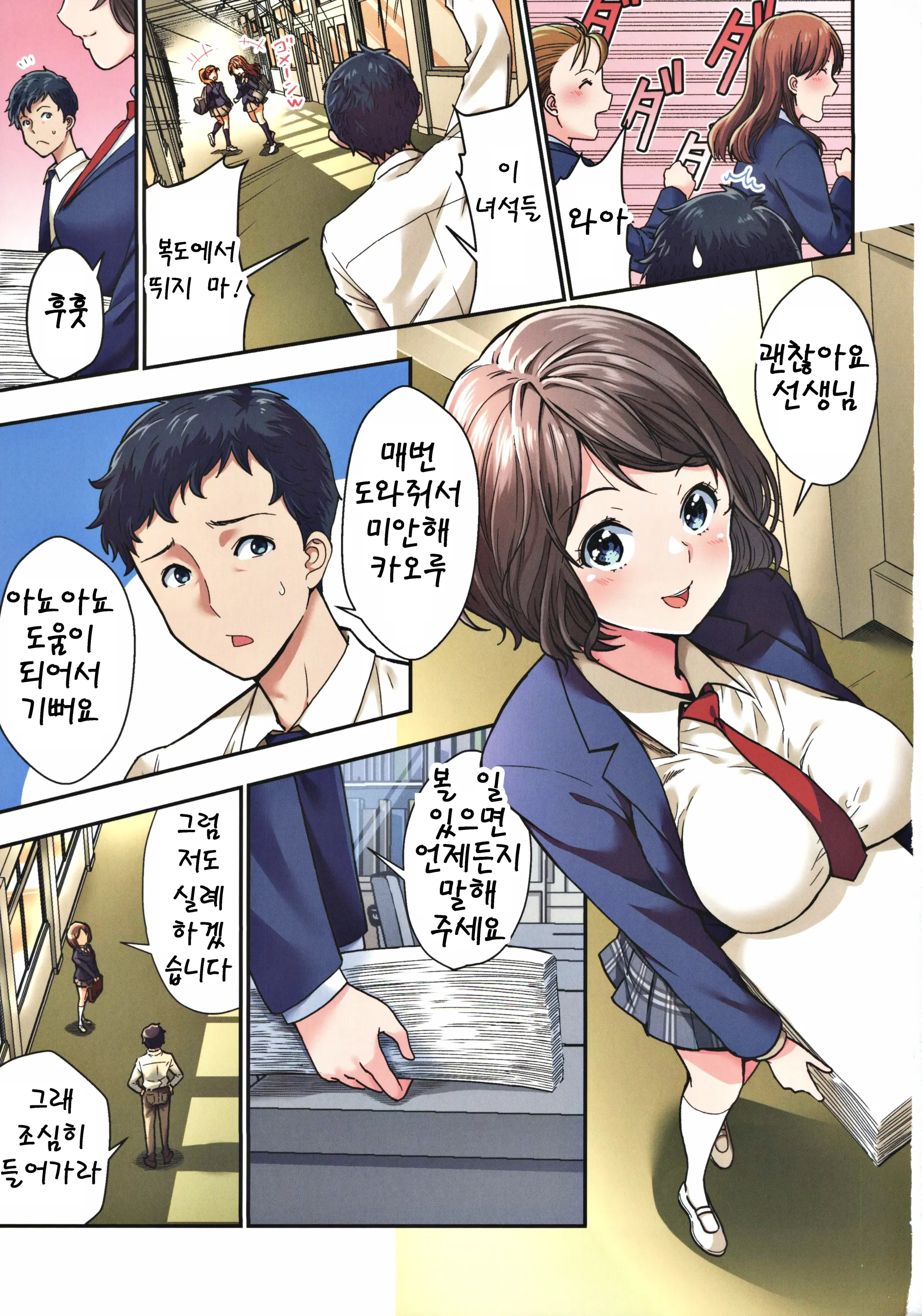 웹툰 이미지 1