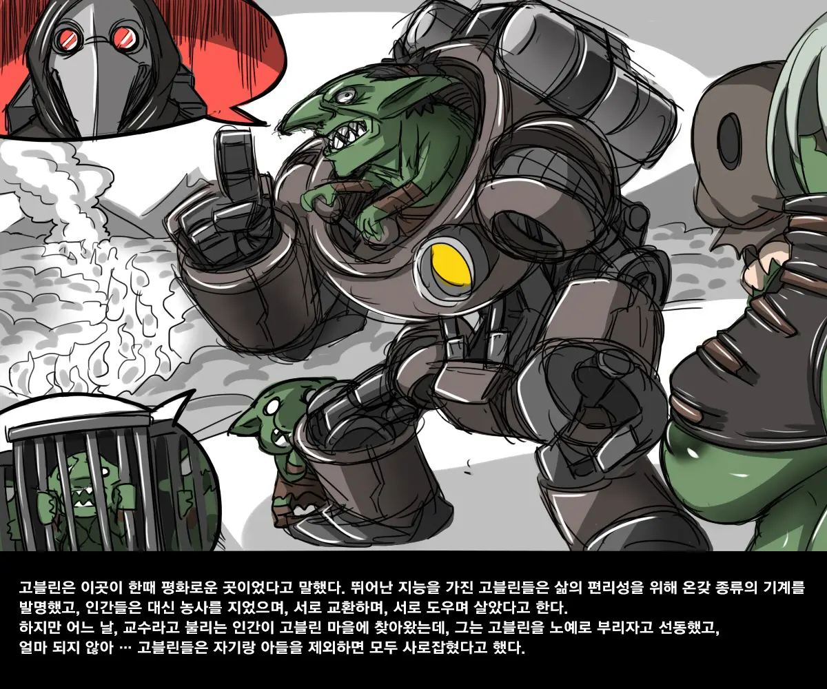 웹툰 이미지 8