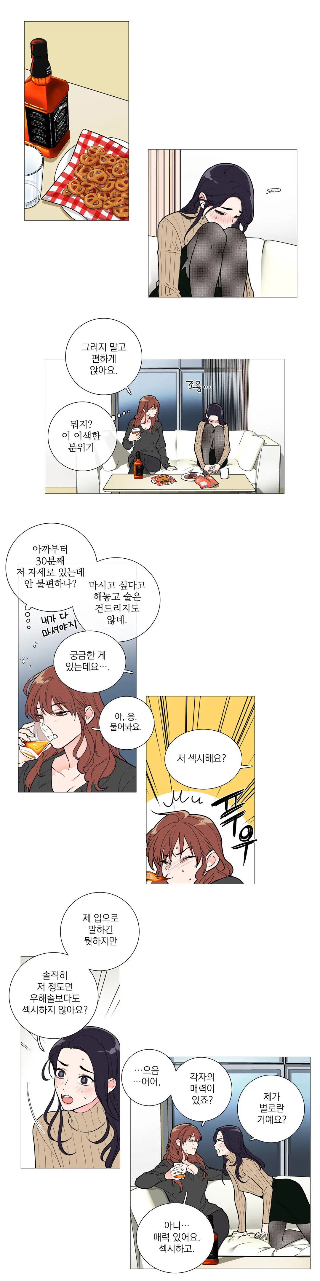 웹툰 이미지 460