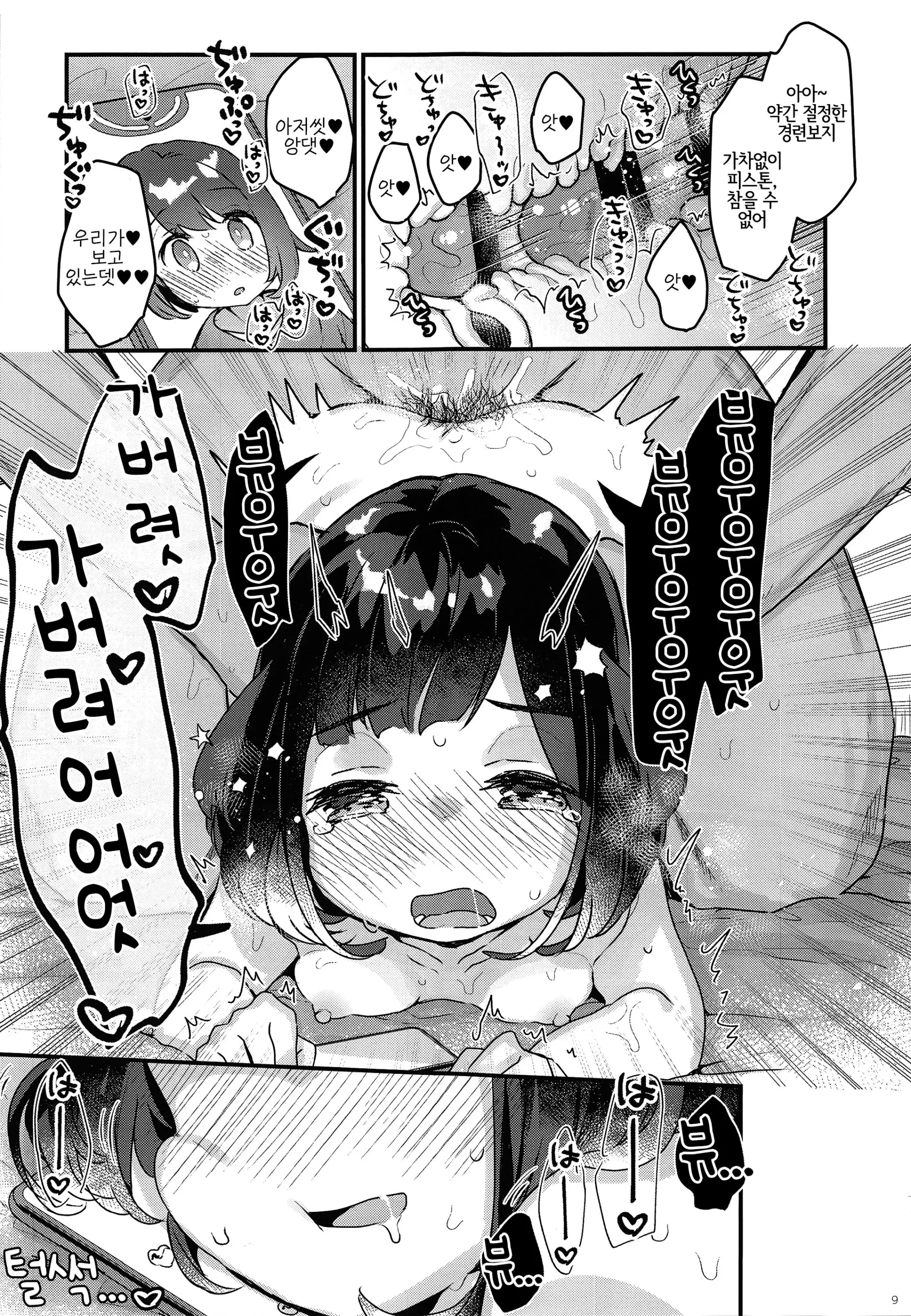 웹툰 이미지 7