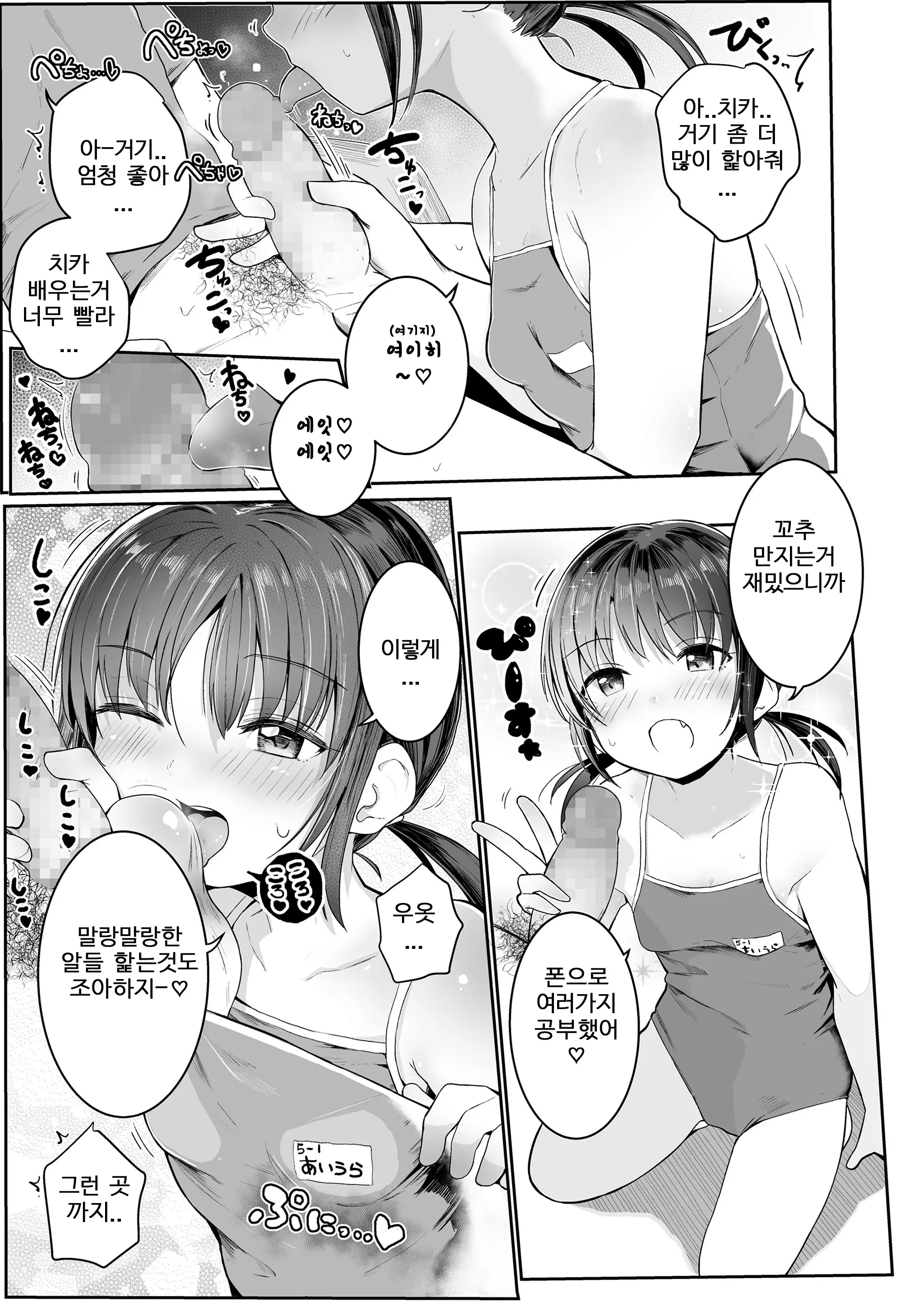 웹툰 이미지 6