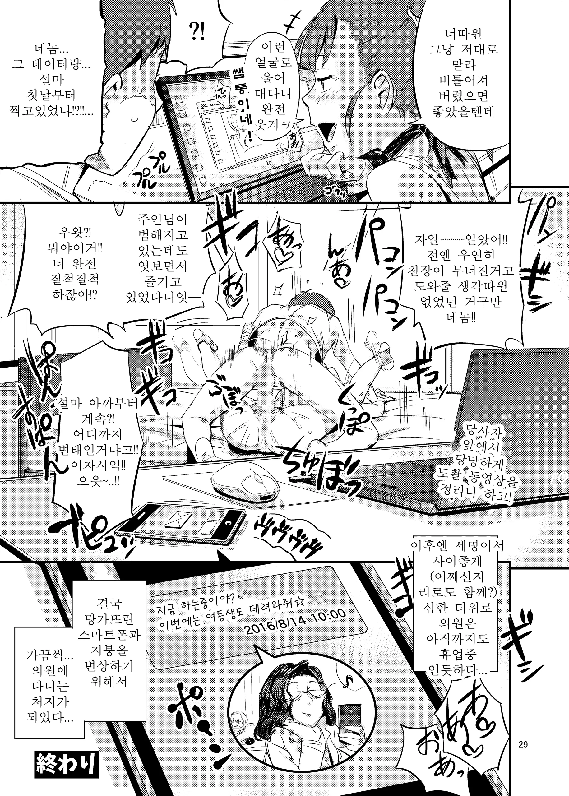 웹툰 이미지 29