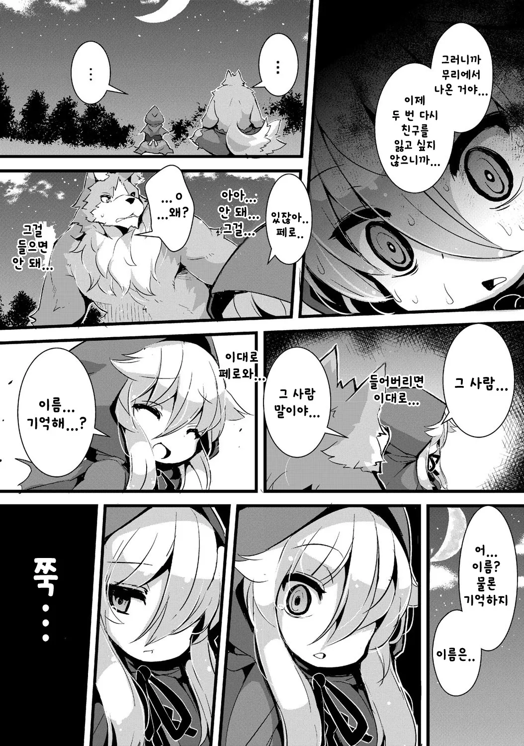 웹툰 이미지 23