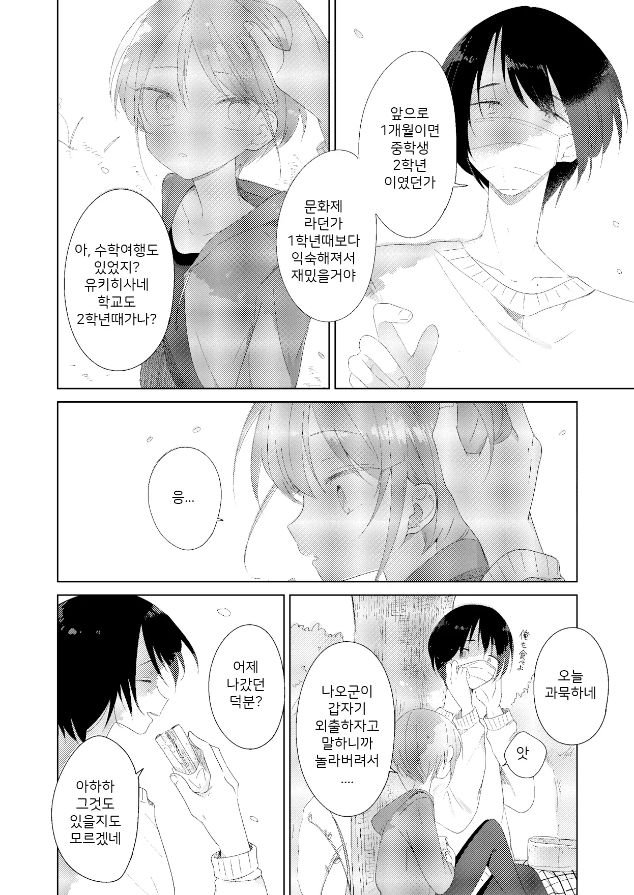 웹툰 이미지 36