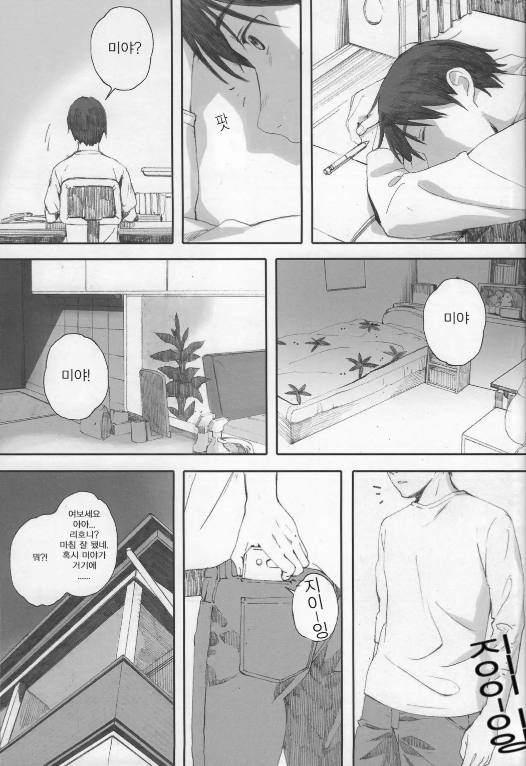 웹툰 이미지 109