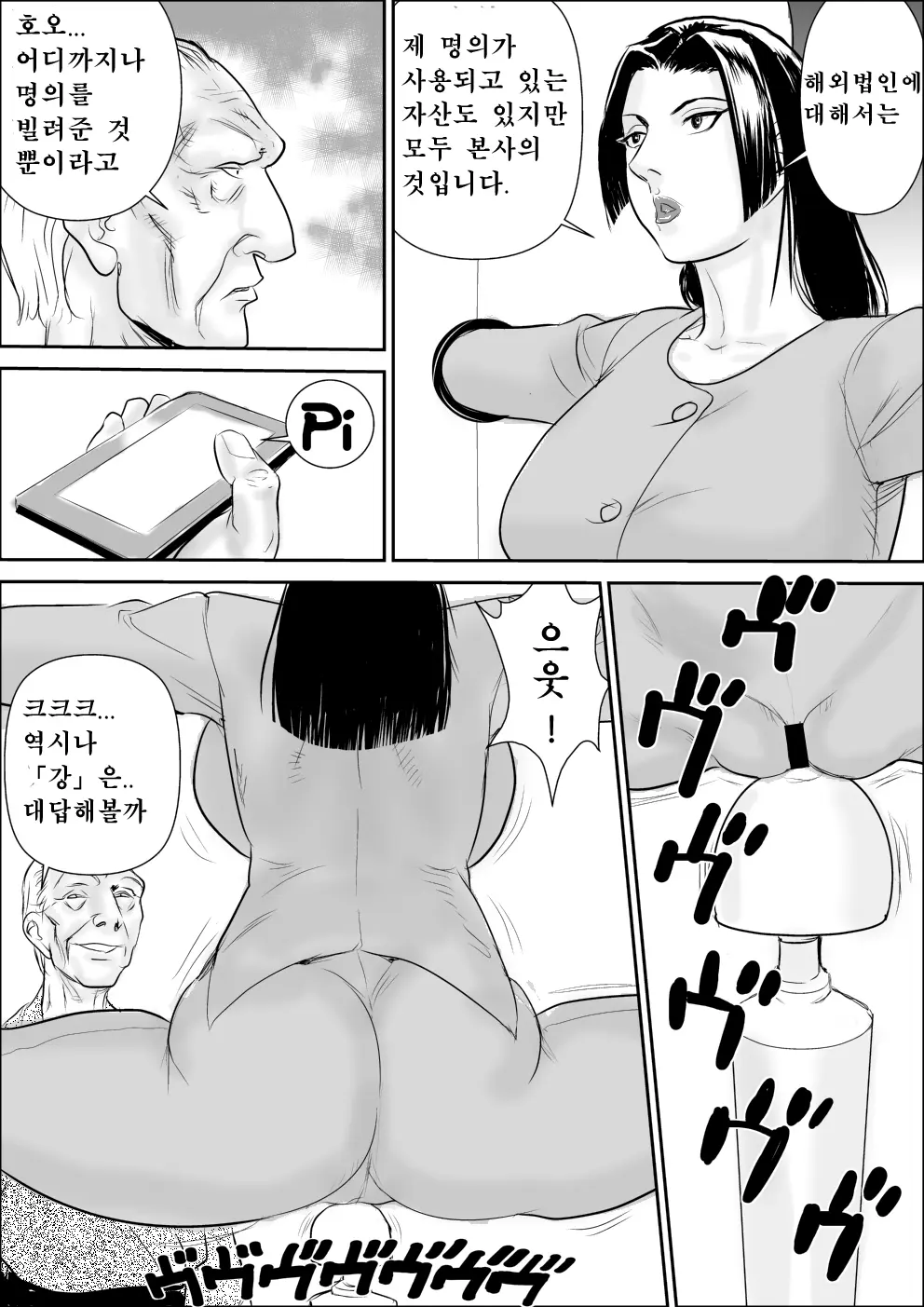 웹툰 이미지 10