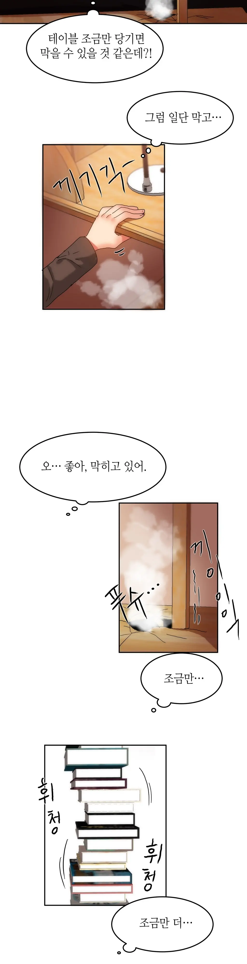 웹툰 이미지 230