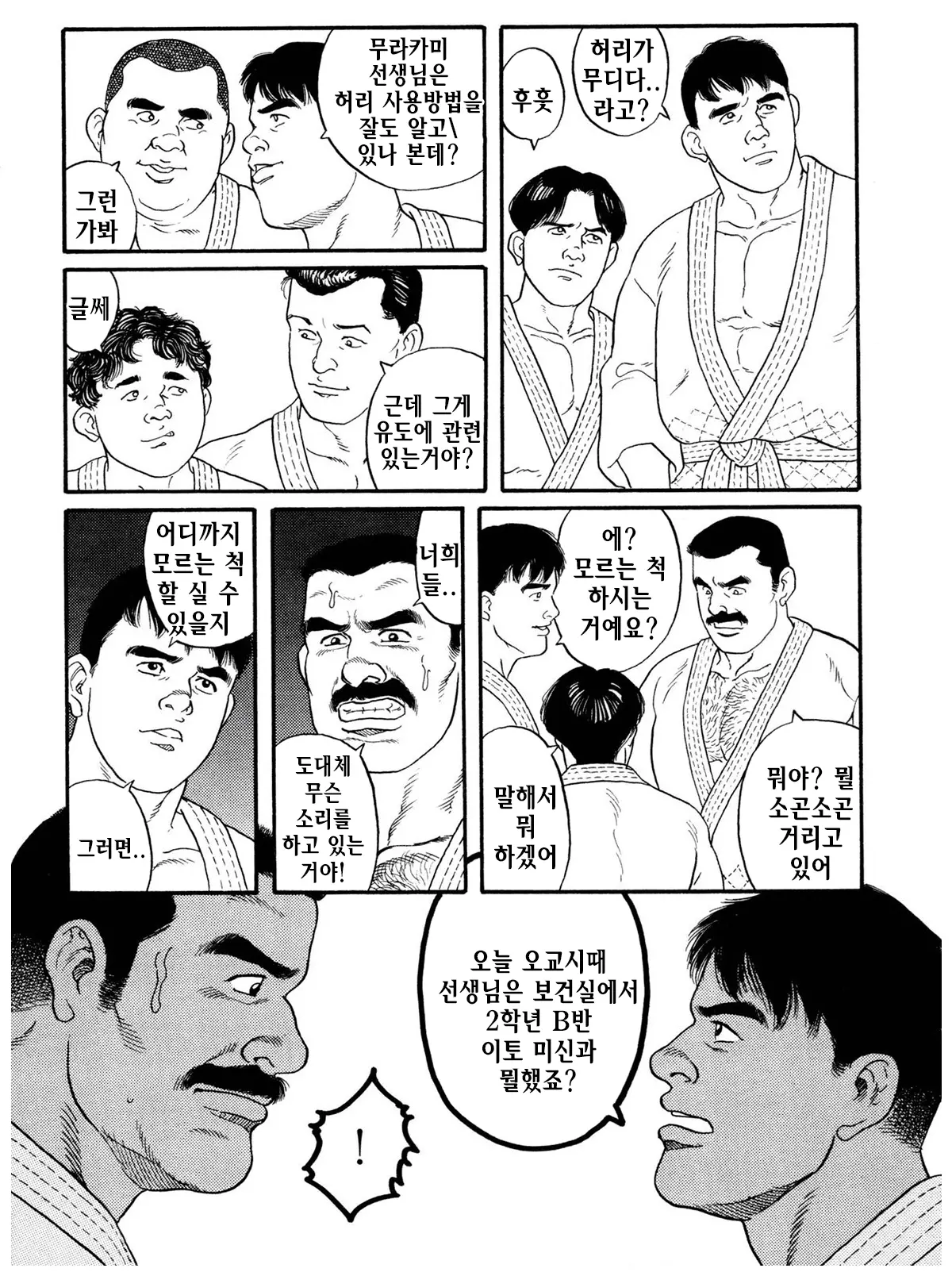 웹툰 이미지 8