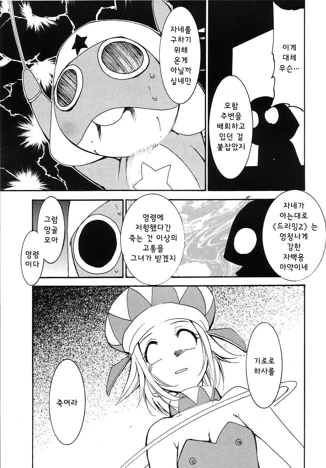 웹툰 이미지 41