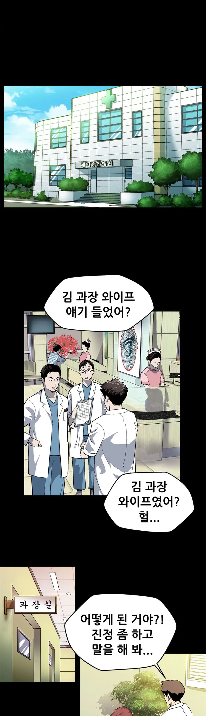 웹툰 이미지 263