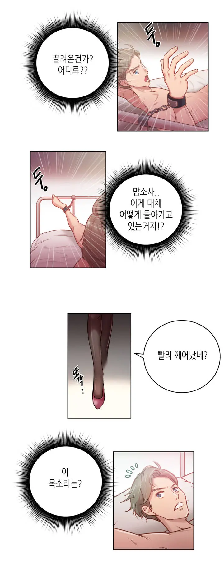 웹툰 이미지 17