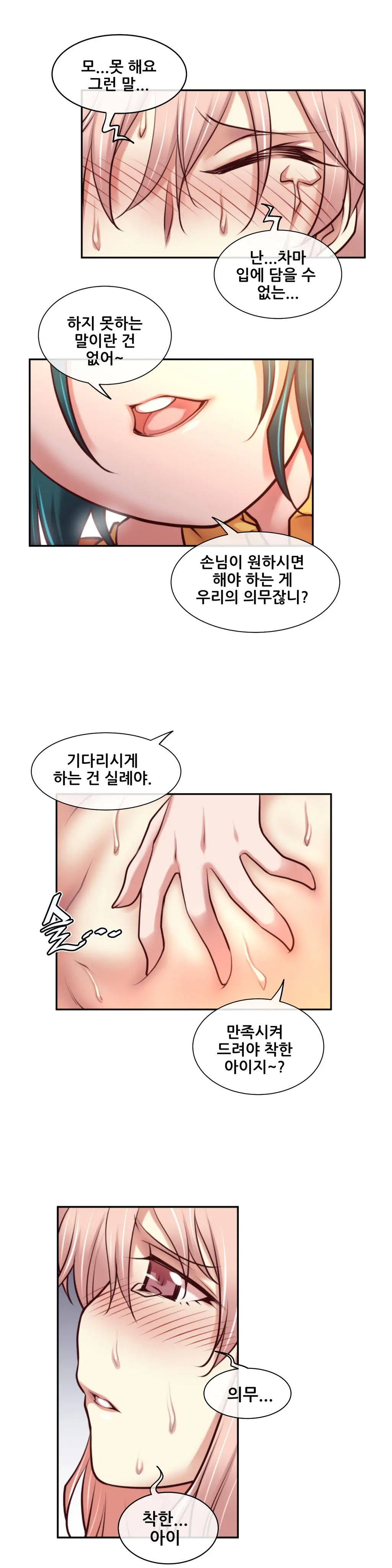 웹툰 이미지 410