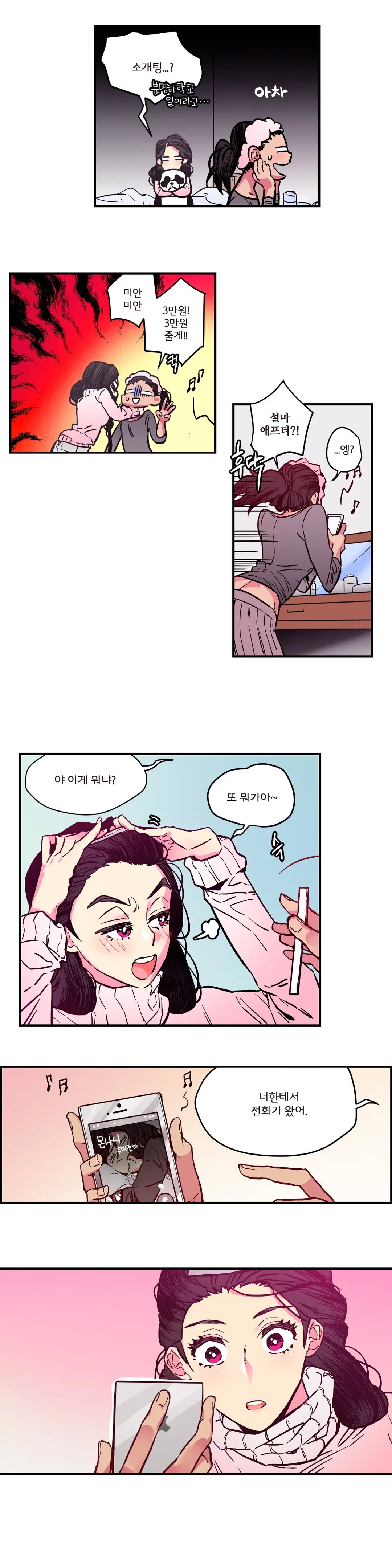 웹툰 이미지 22