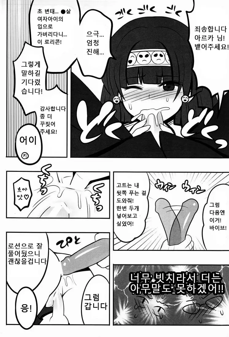 웹툰 이미지 8