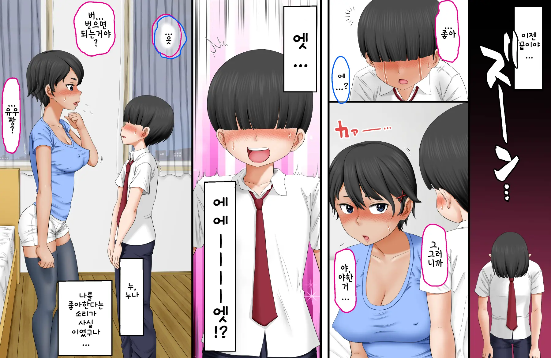 웹툰 이미지 19