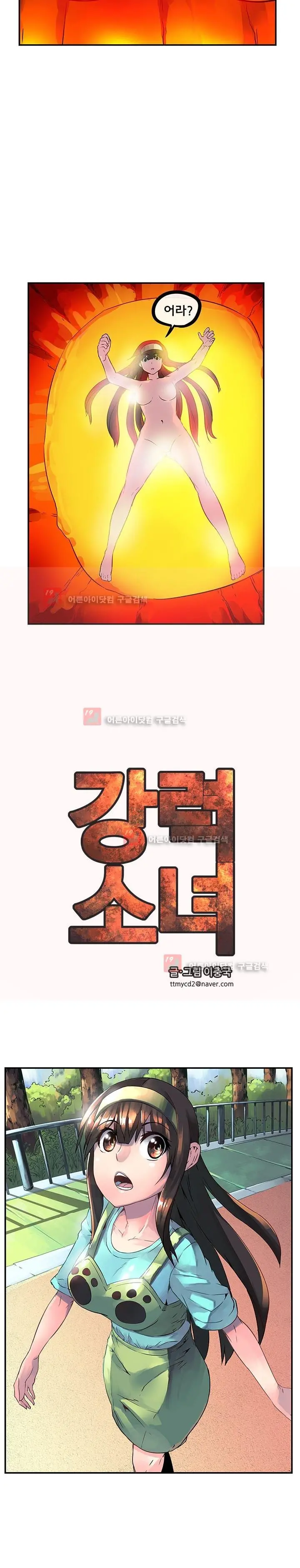 웹툰 이미지 425