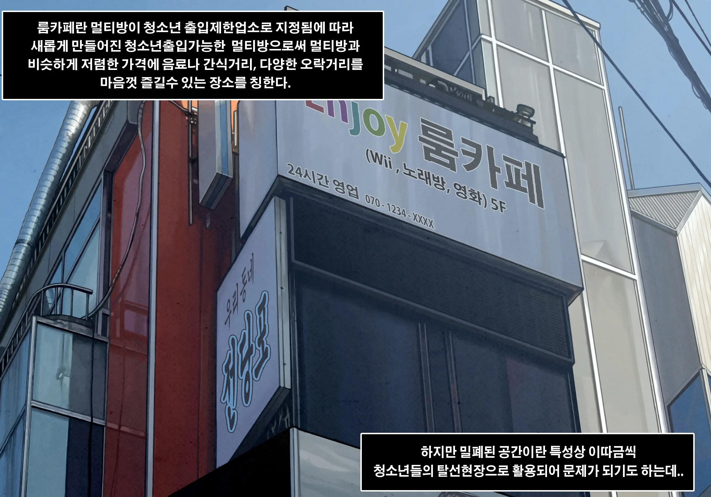 웹툰 이미지 0