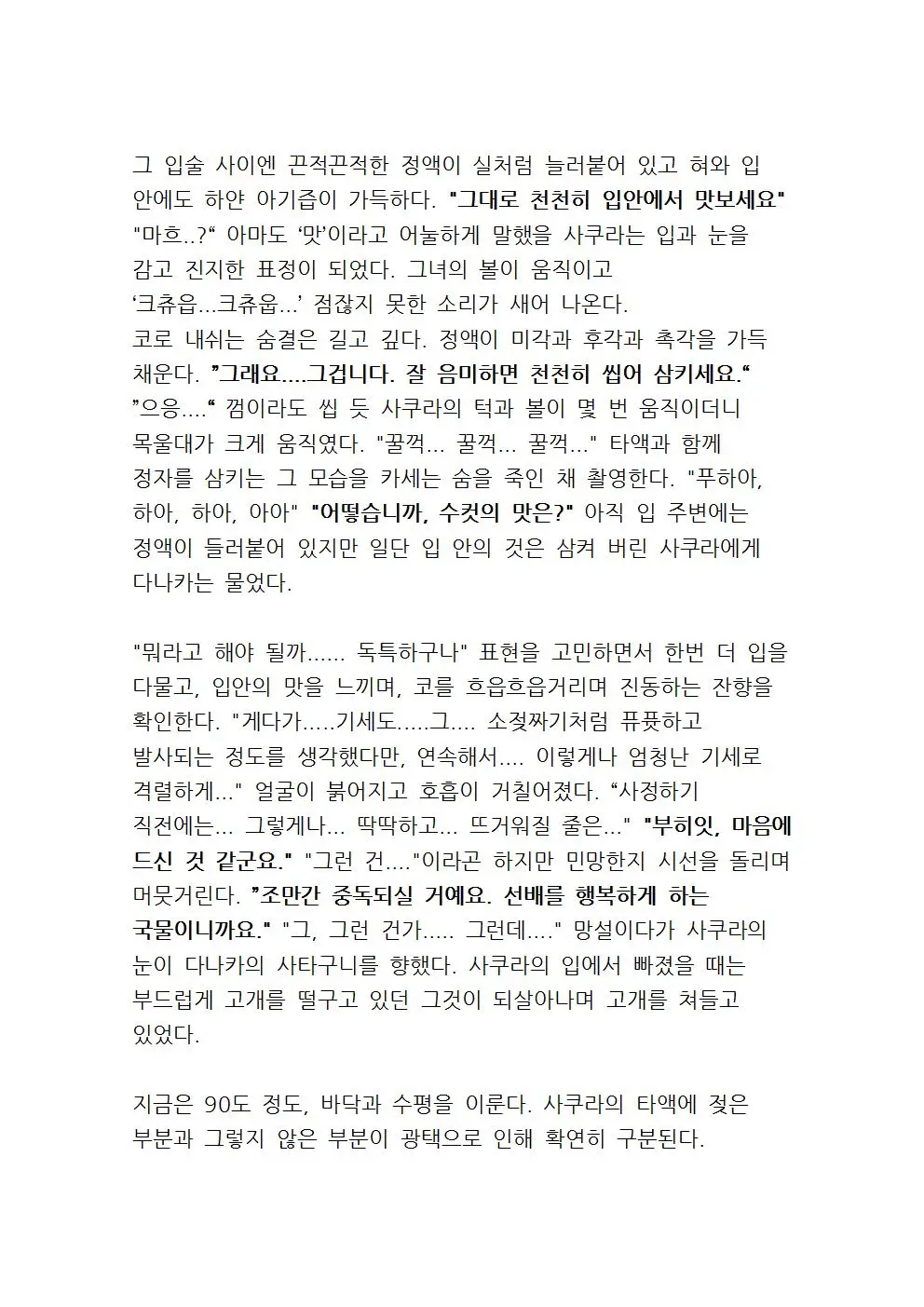 웹툰 이미지 47