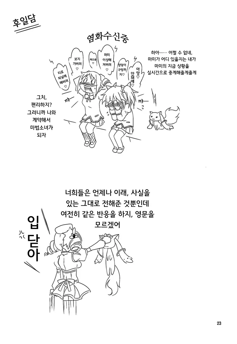 웹툰 이미지 23