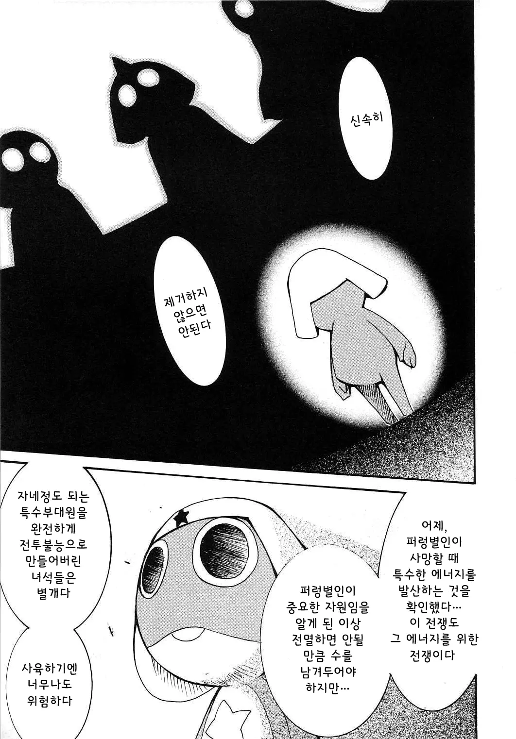 웹툰 이미지 51