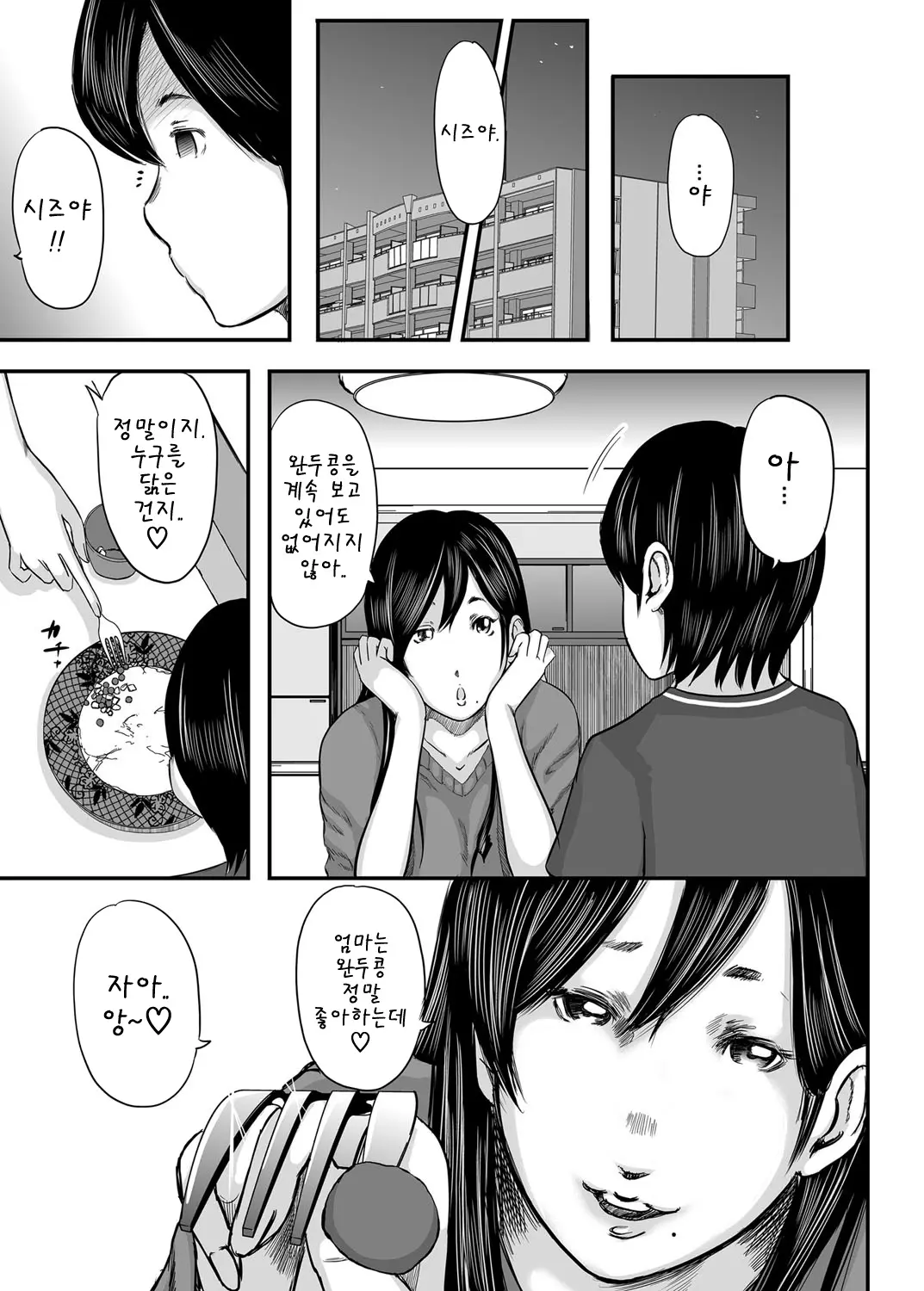 웹툰 이미지 180