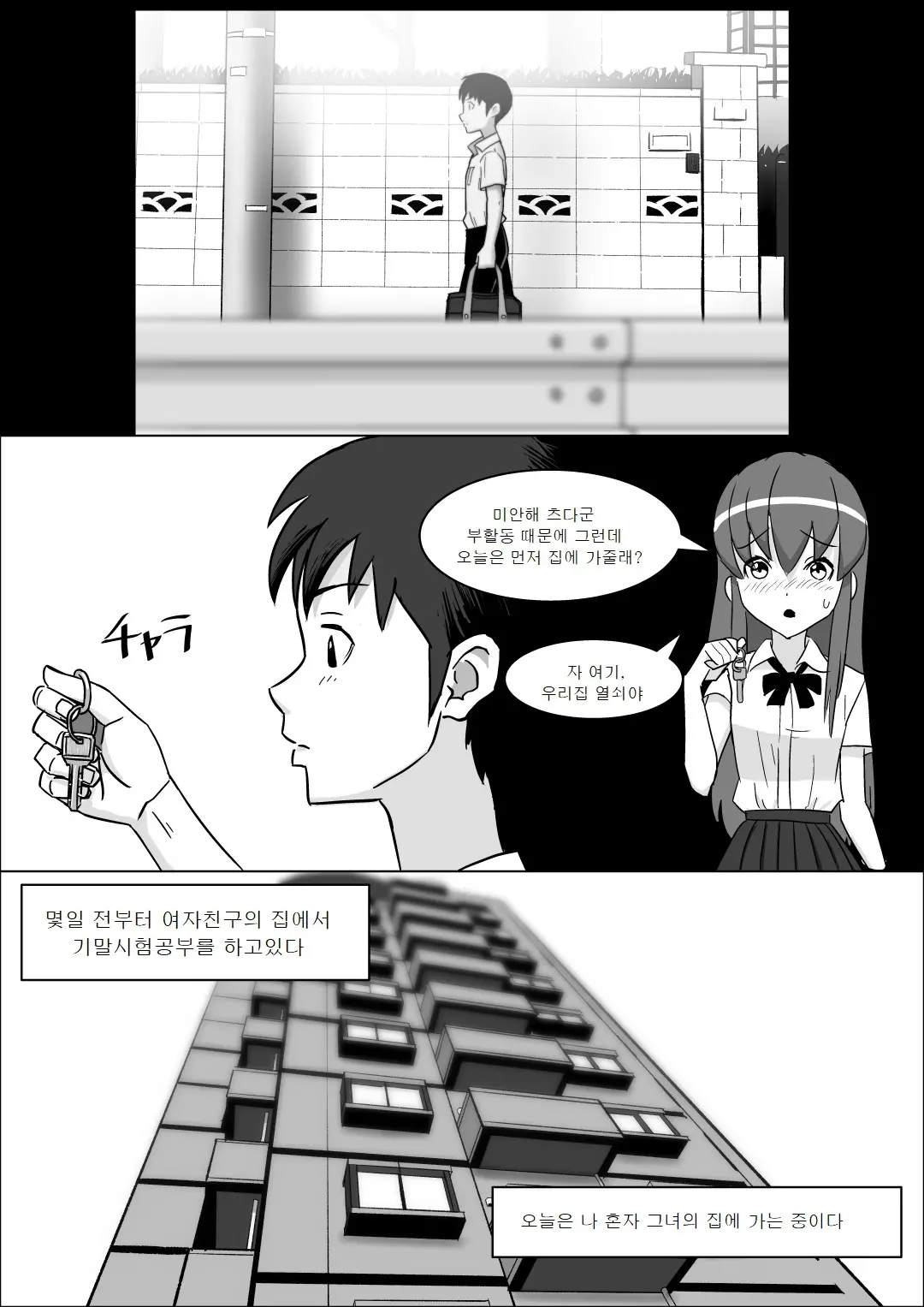 웹툰 이미지 1