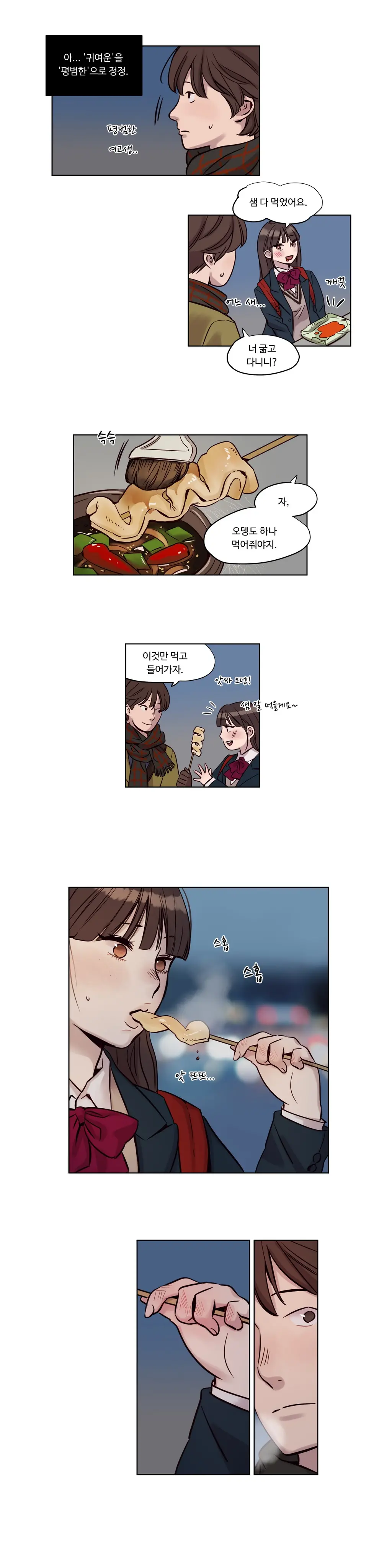웹툰 이미지 188