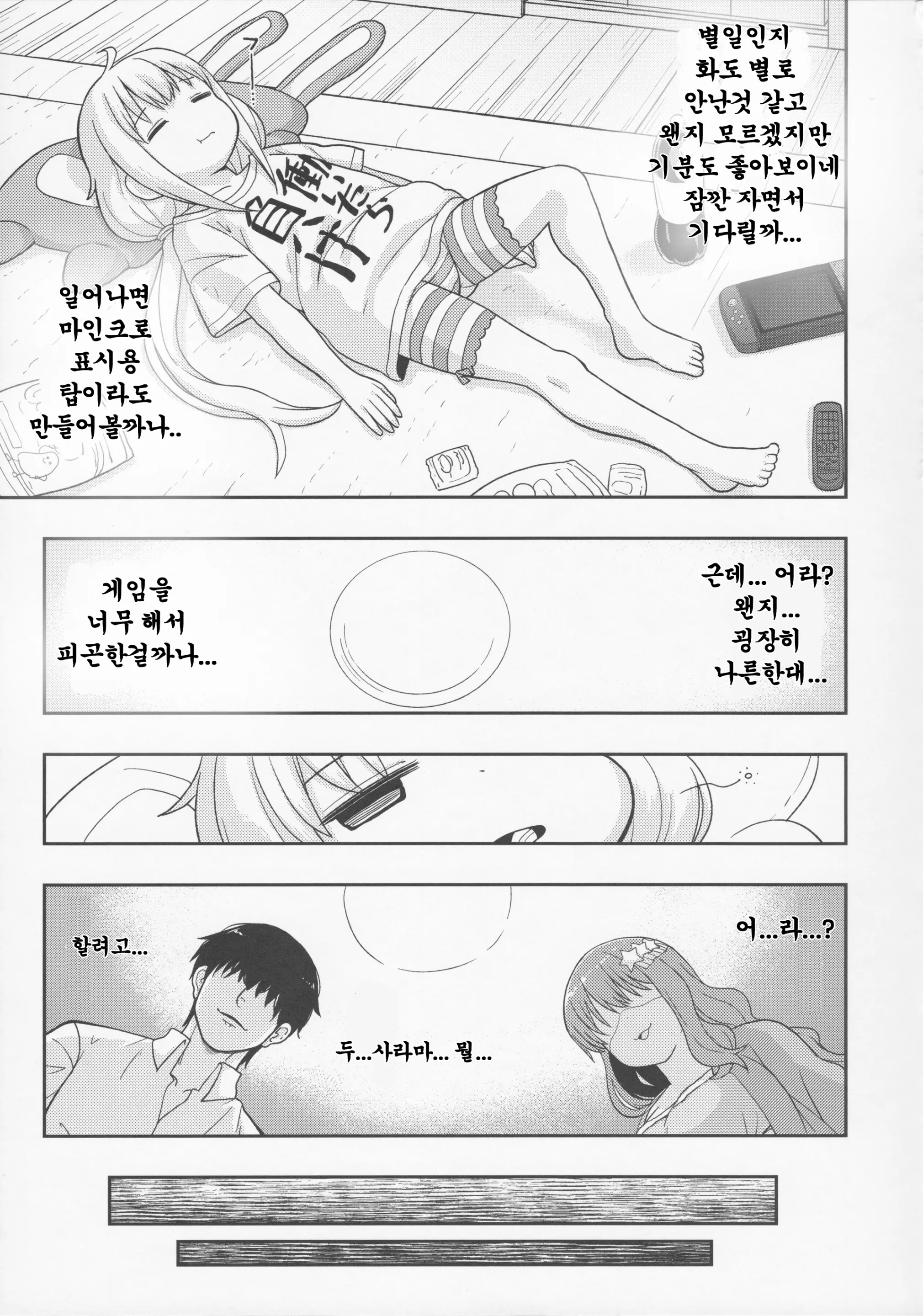 웹툰 이미지 3