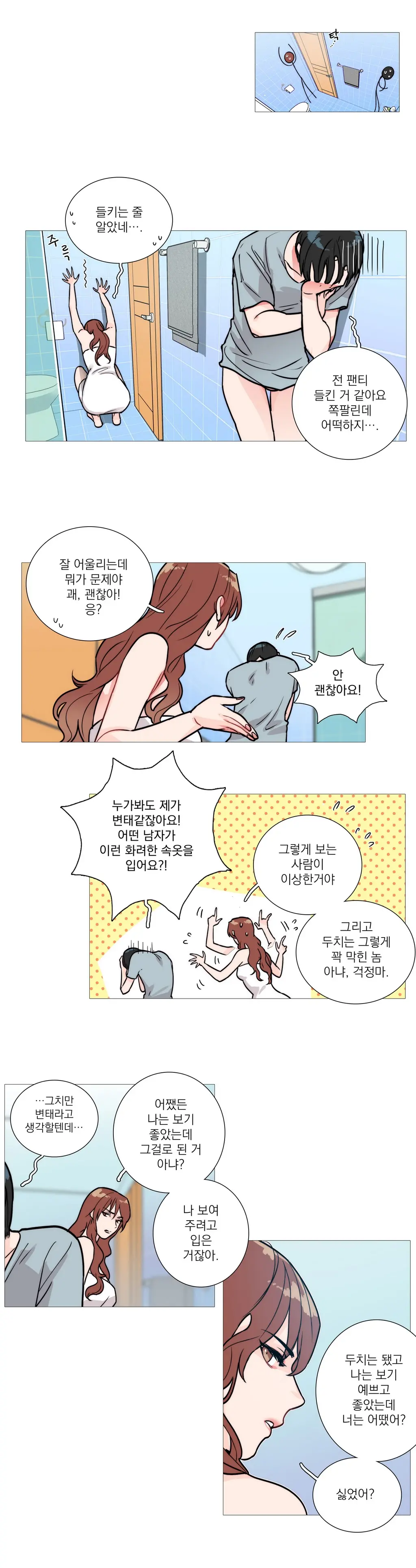 웹툰 이미지 43