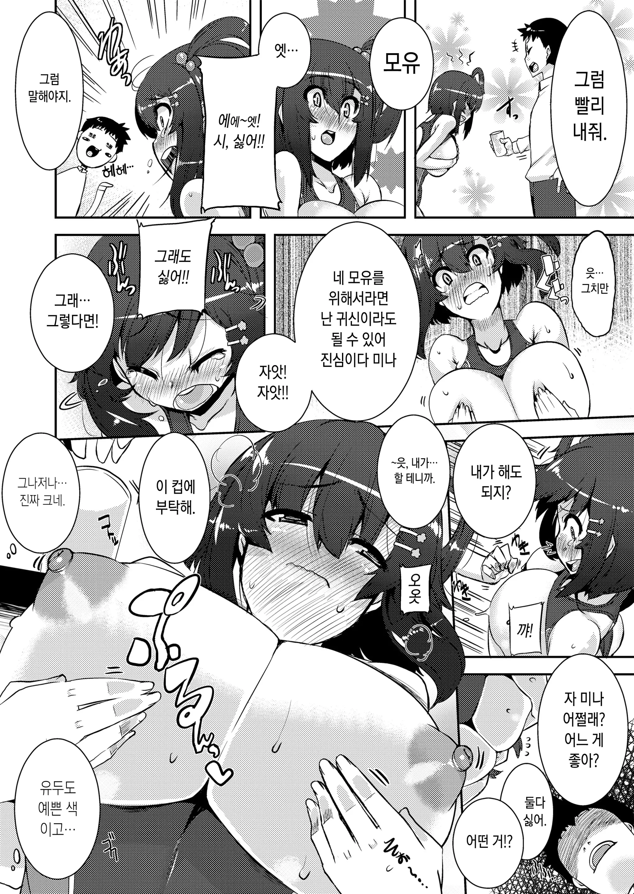 웹툰 이미지 95