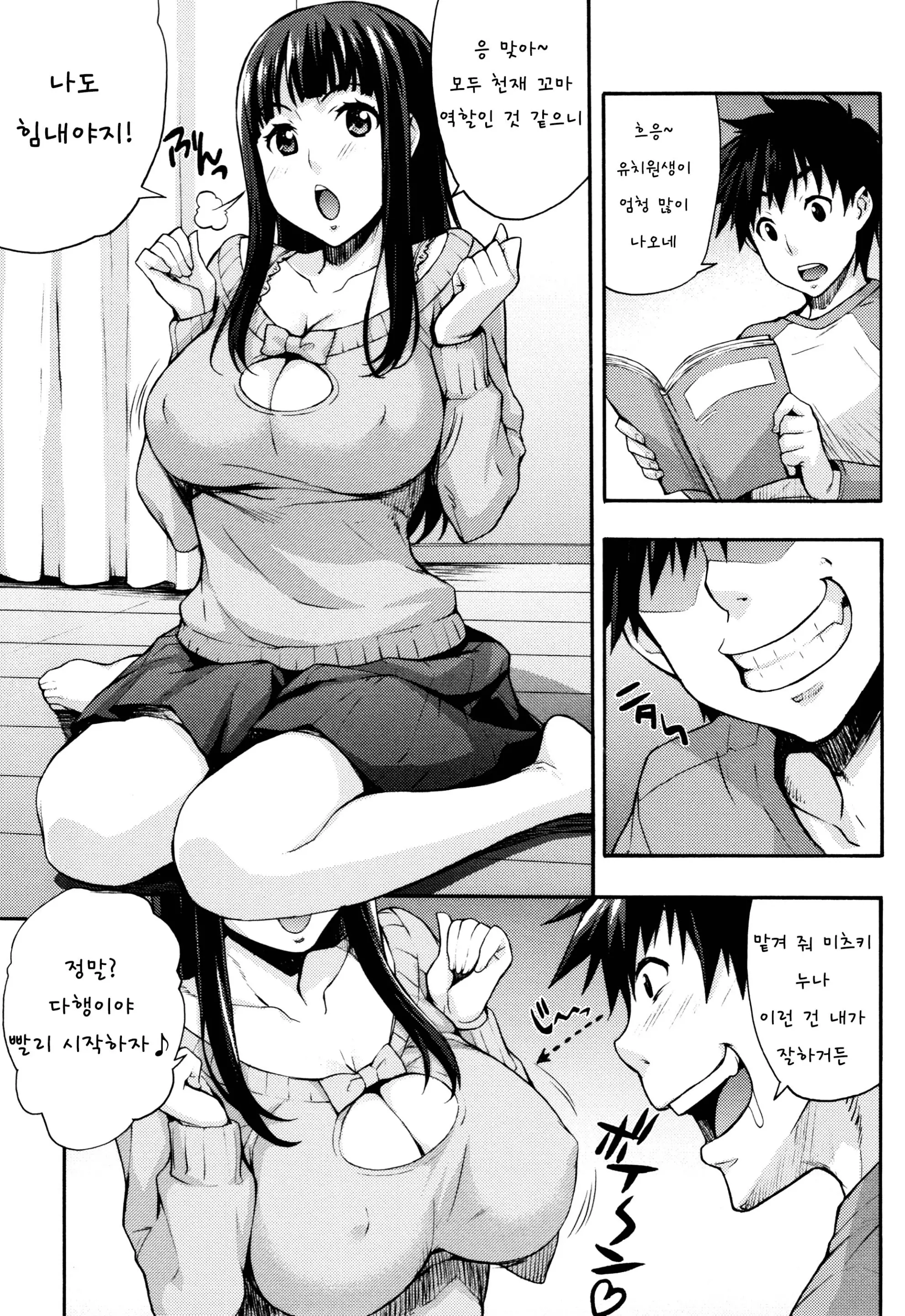 웹툰 이미지 153