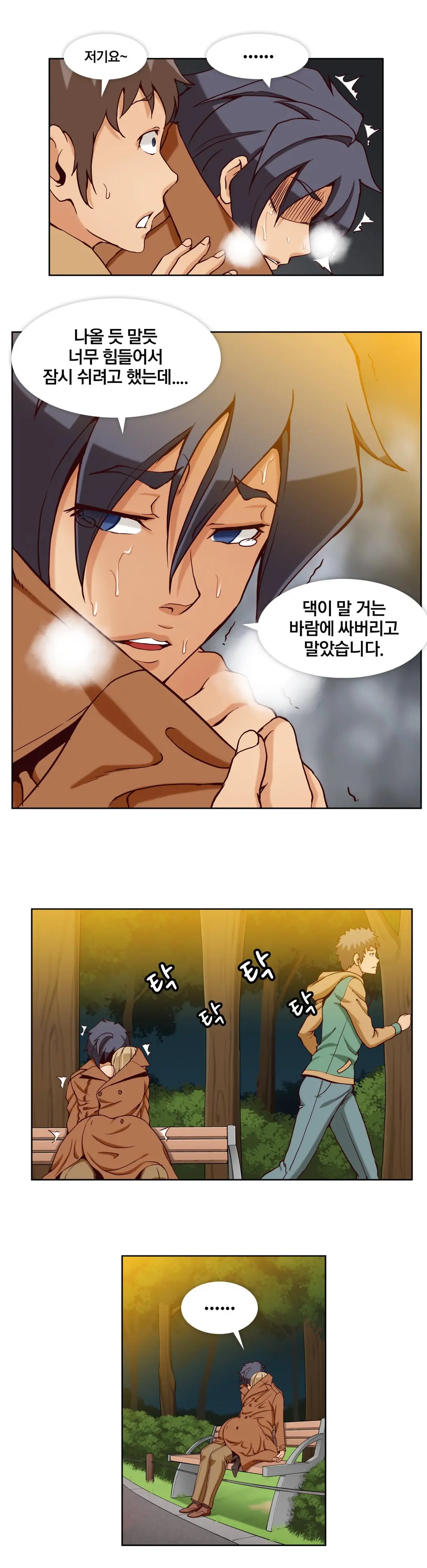 웹툰 이미지 251