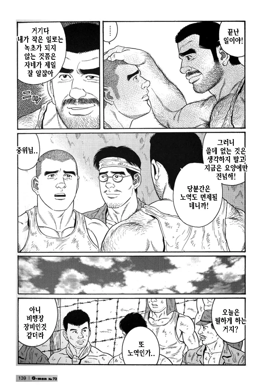 웹툰 이미지 138