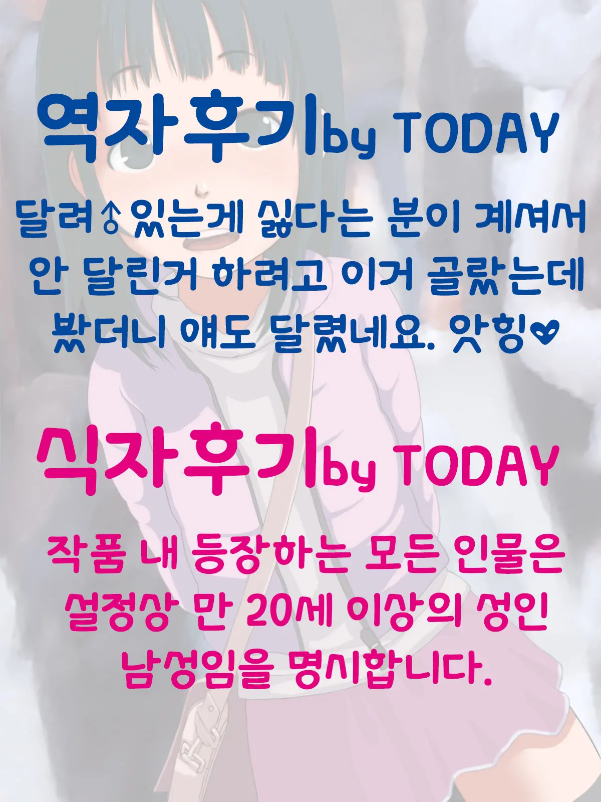 웹툰 이미지 18