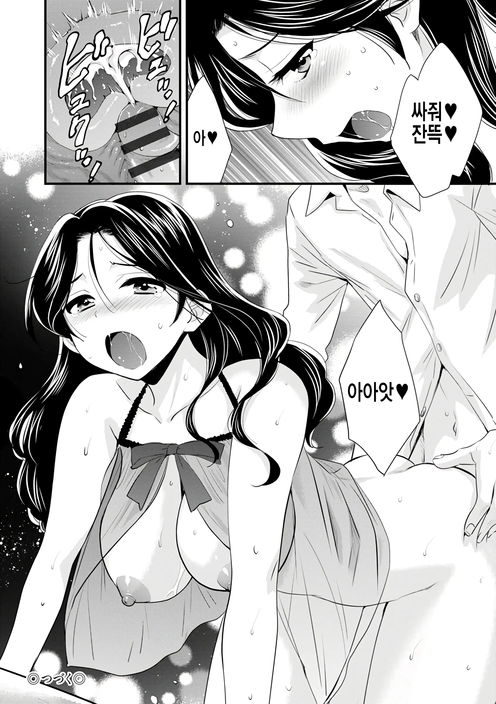 웹툰 이미지 174