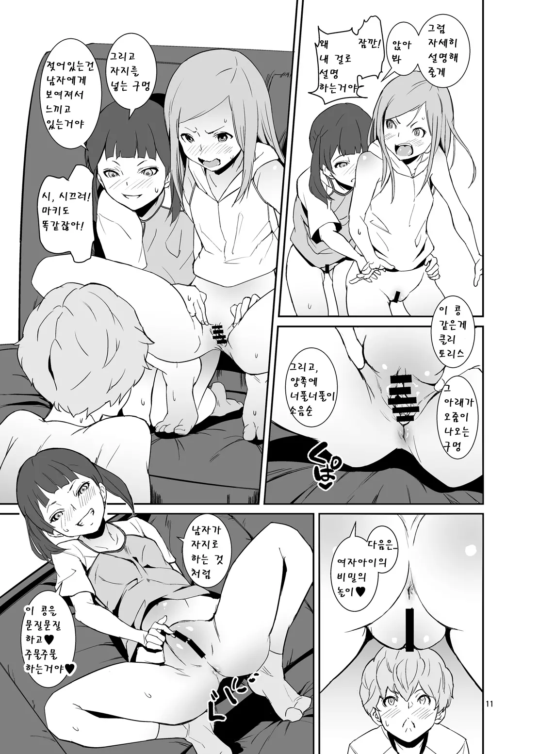 웹툰 이미지 9