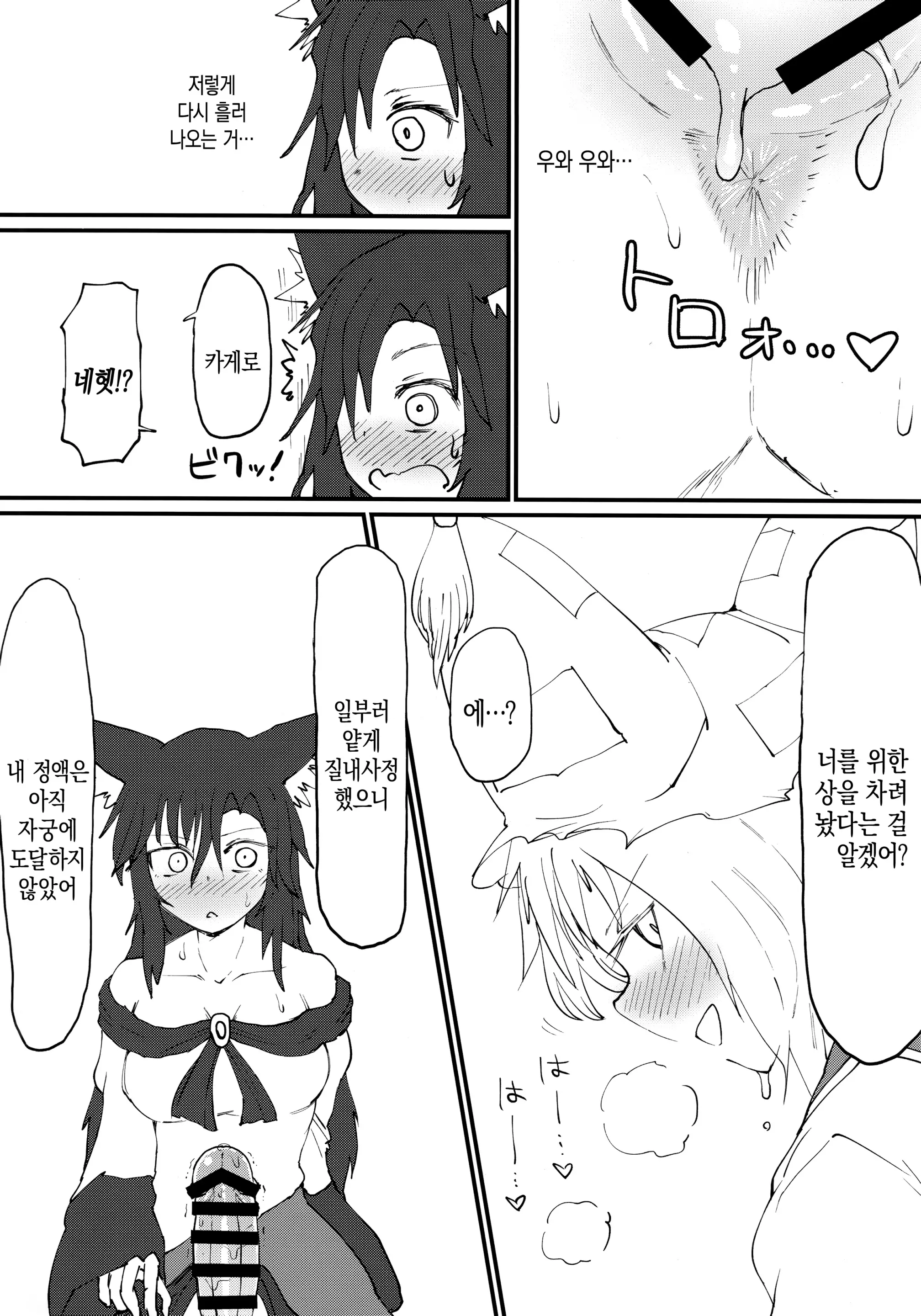 웹툰 이미지 13