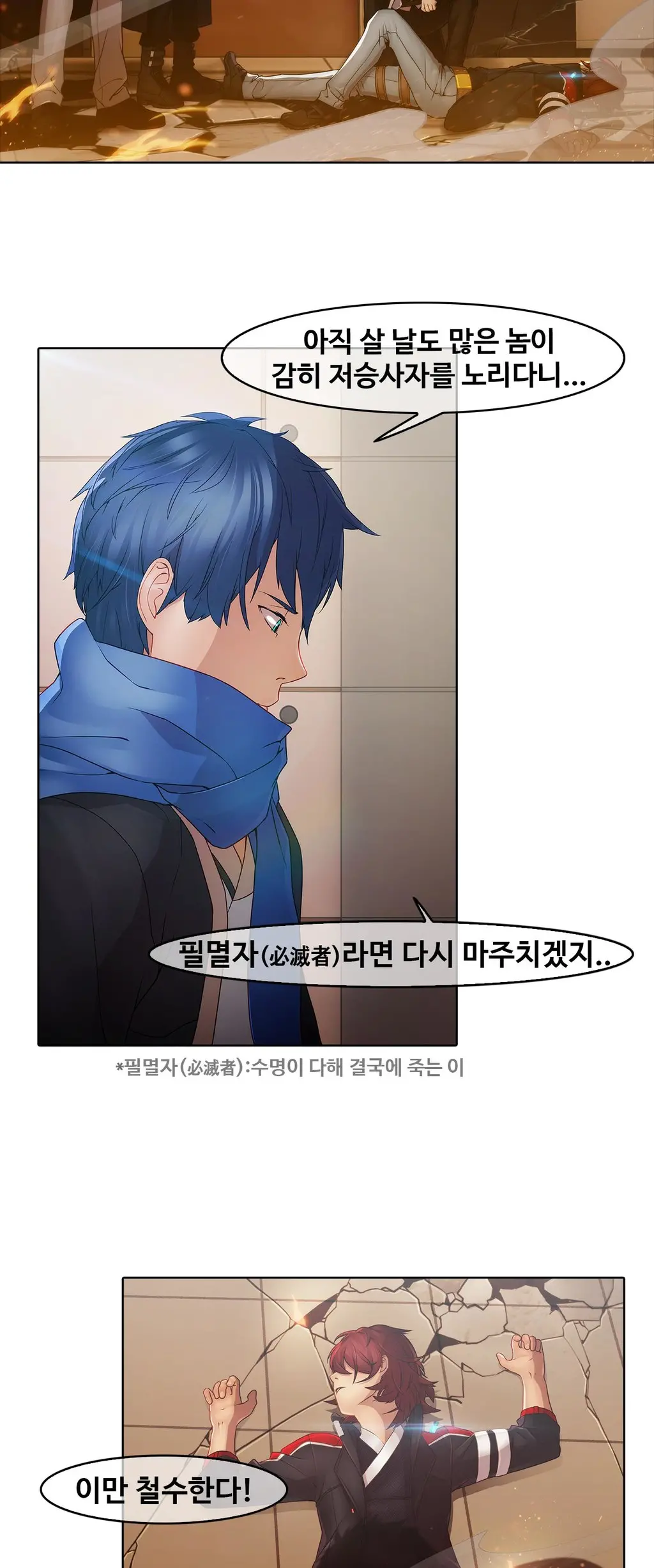 웹툰 이미지 130