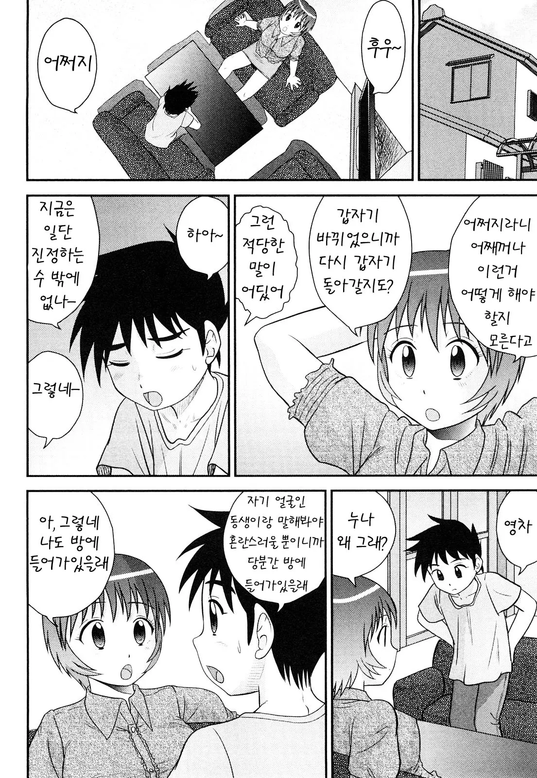 웹툰 이미지 184