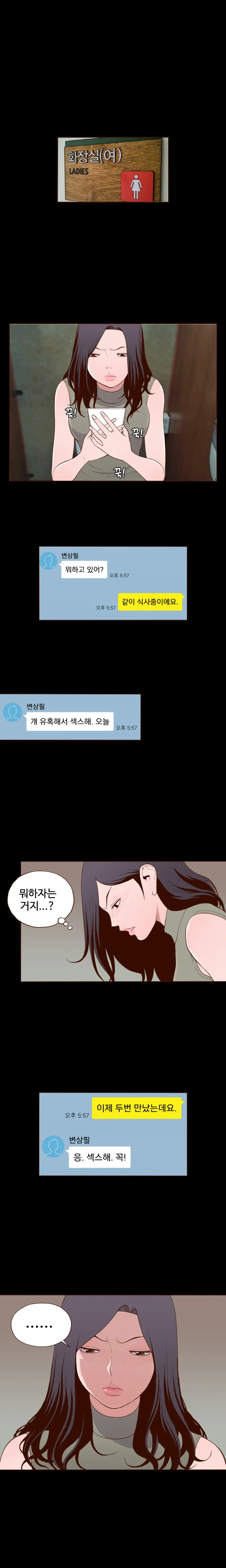 웹툰 이미지 183