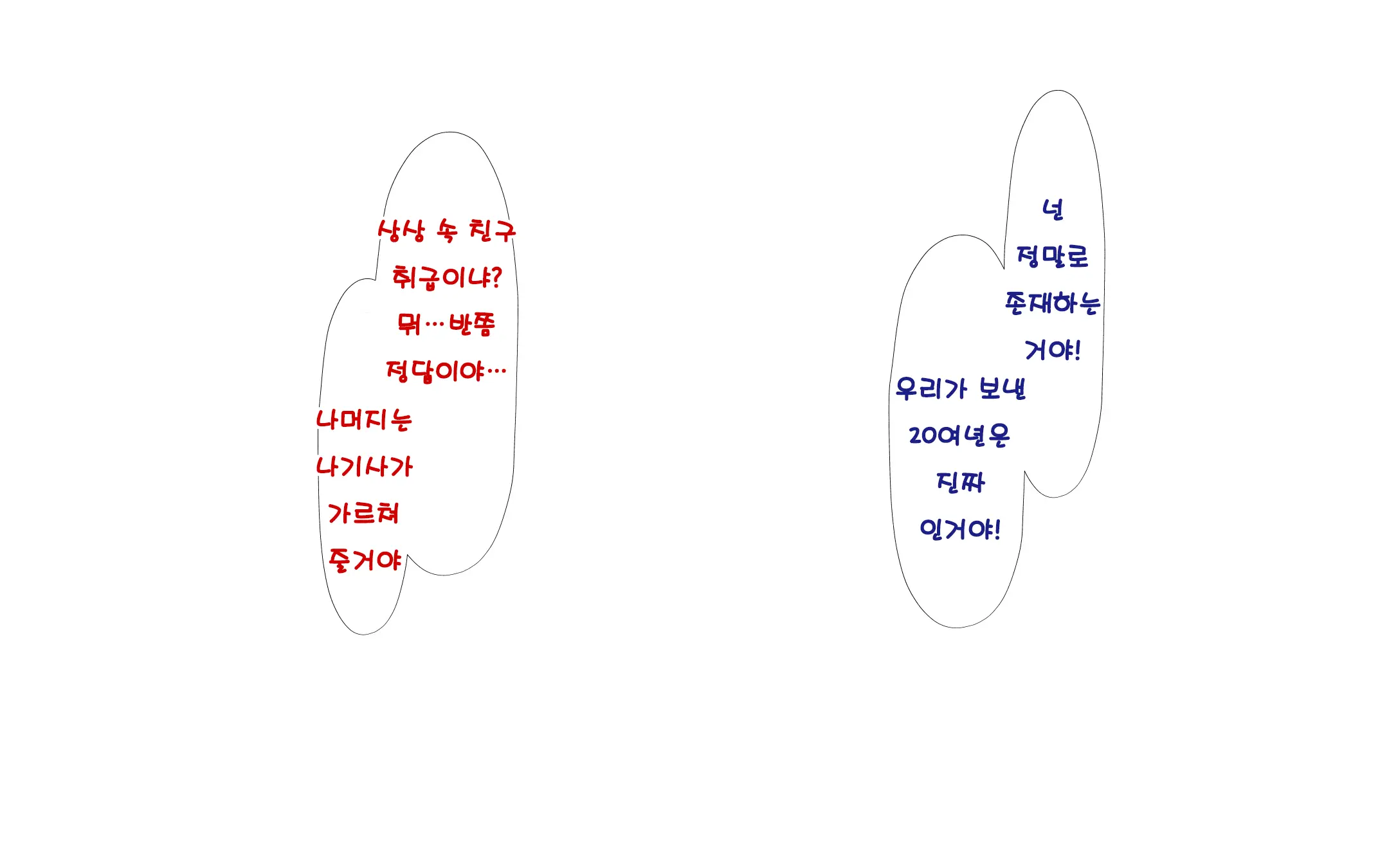웹툰 이미지 37