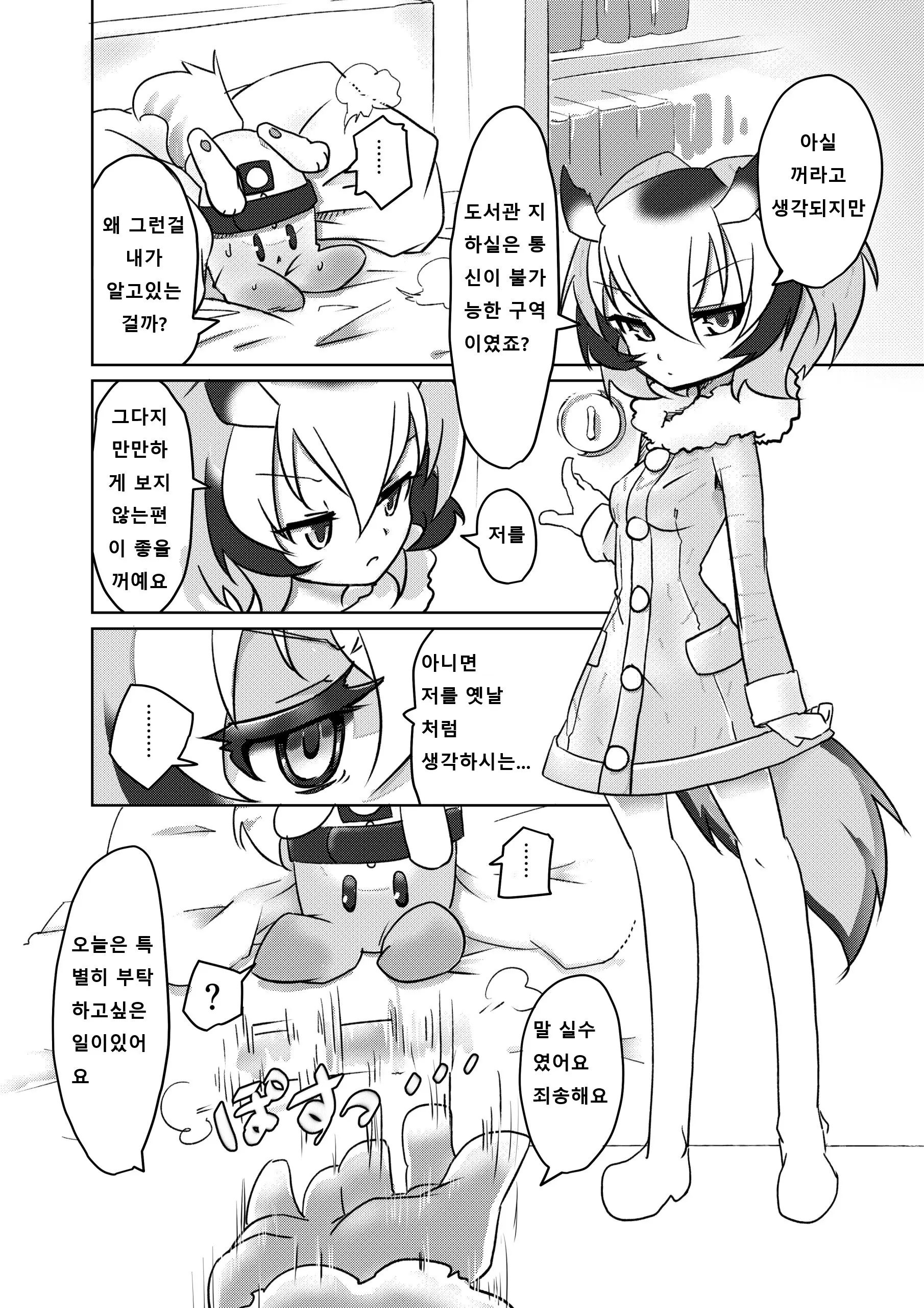 웹툰 이미지 3