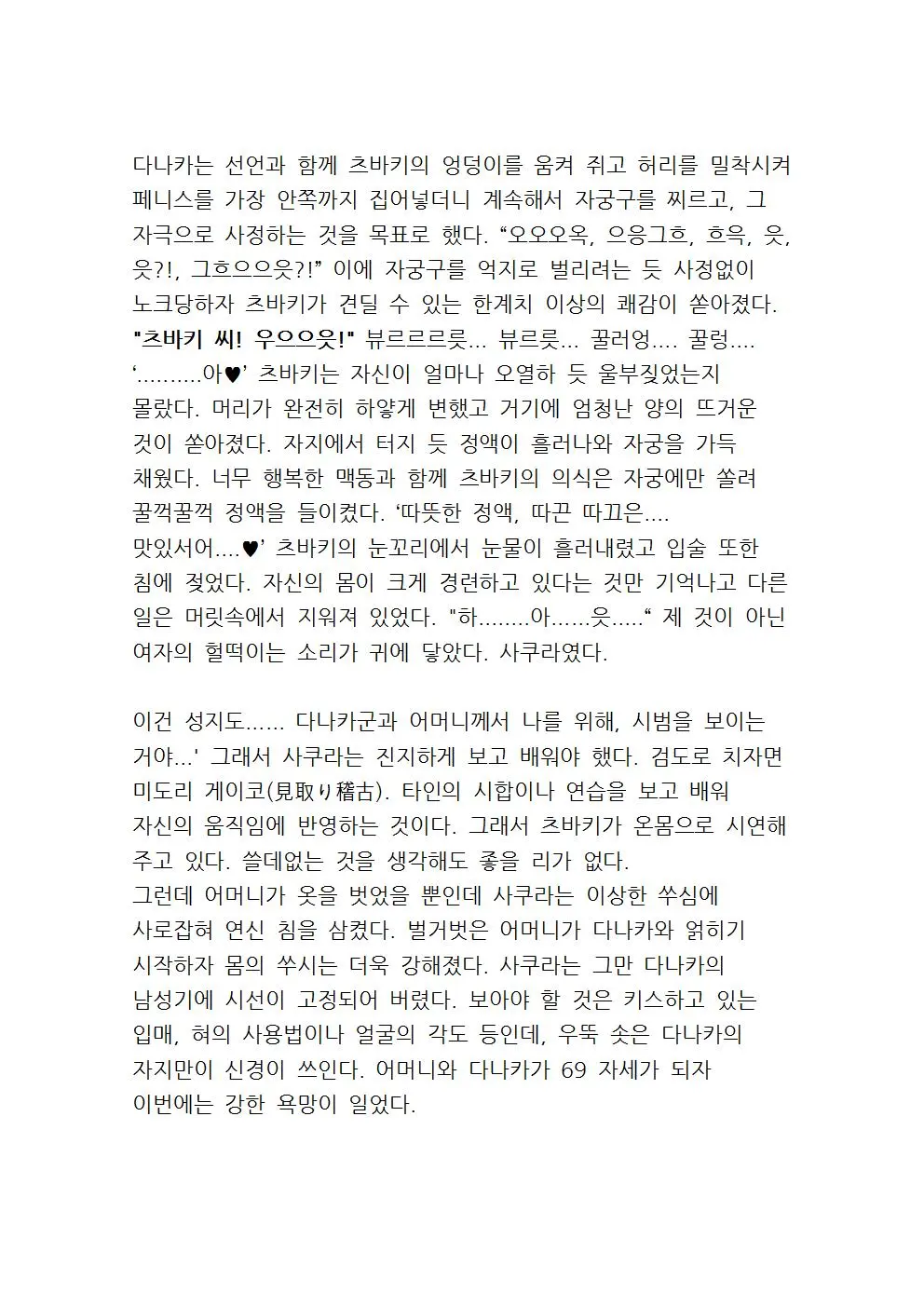 웹툰 이미지 131
