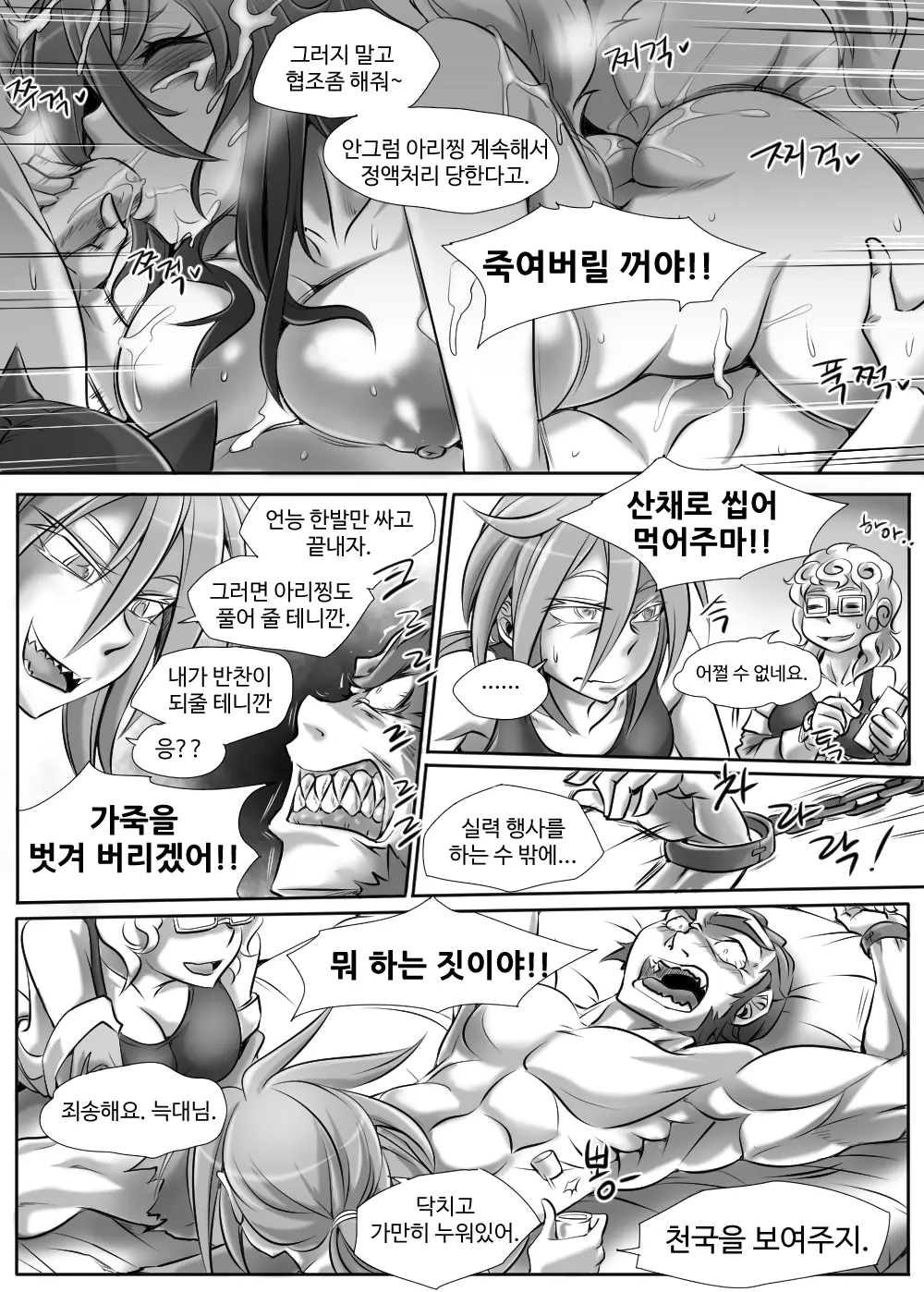 웹툰 이미지 33
