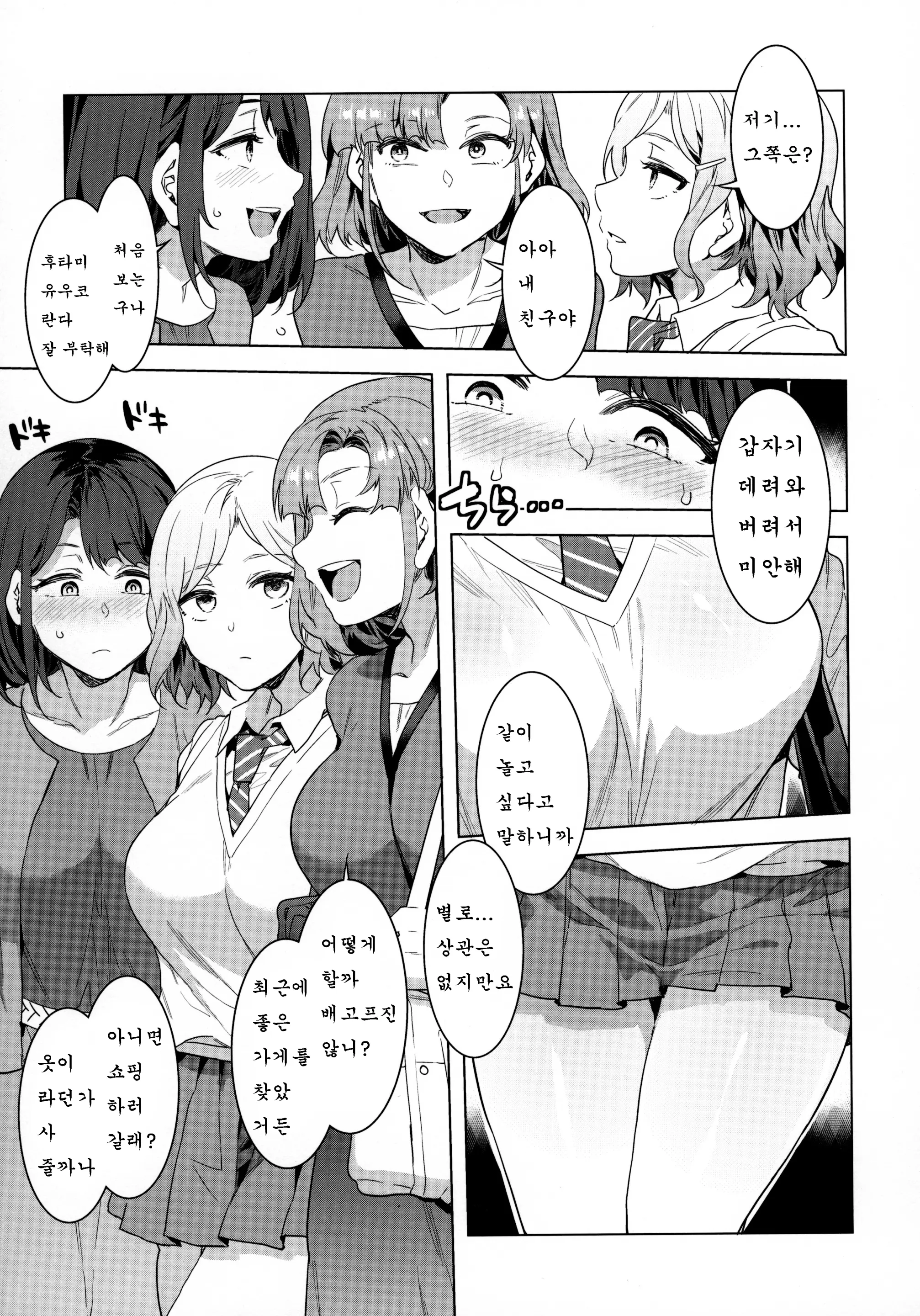 웹툰 이미지 7
