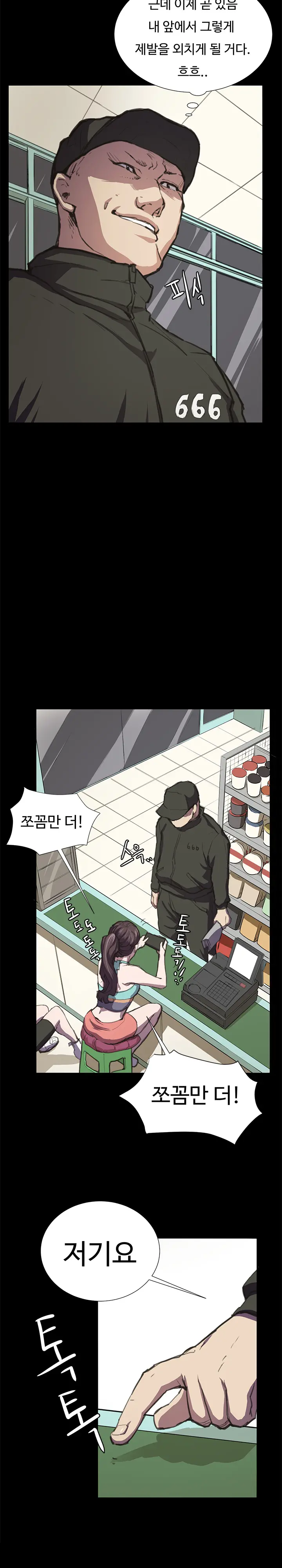 웹툰 이미지 393