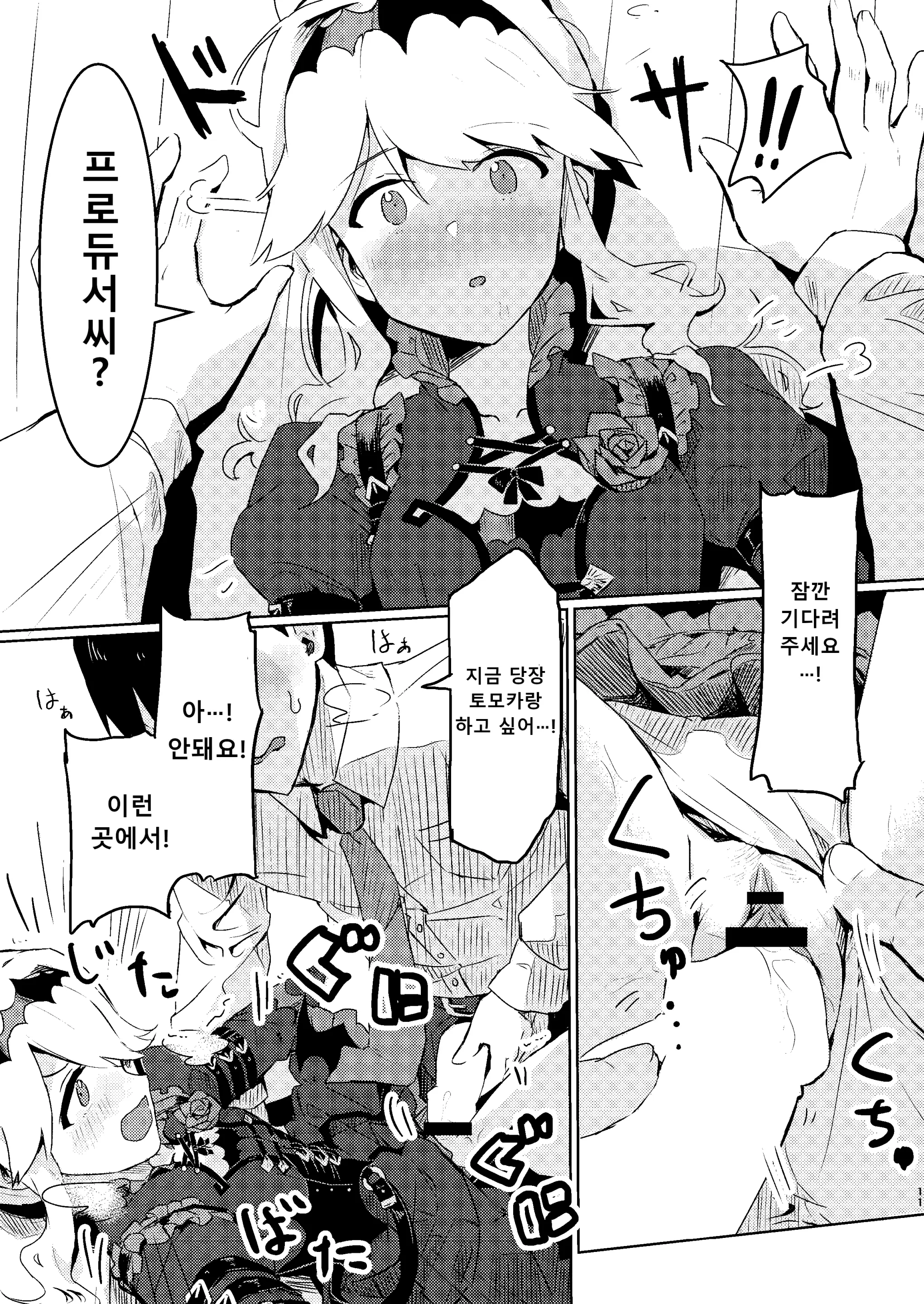 웹툰 이미지 10