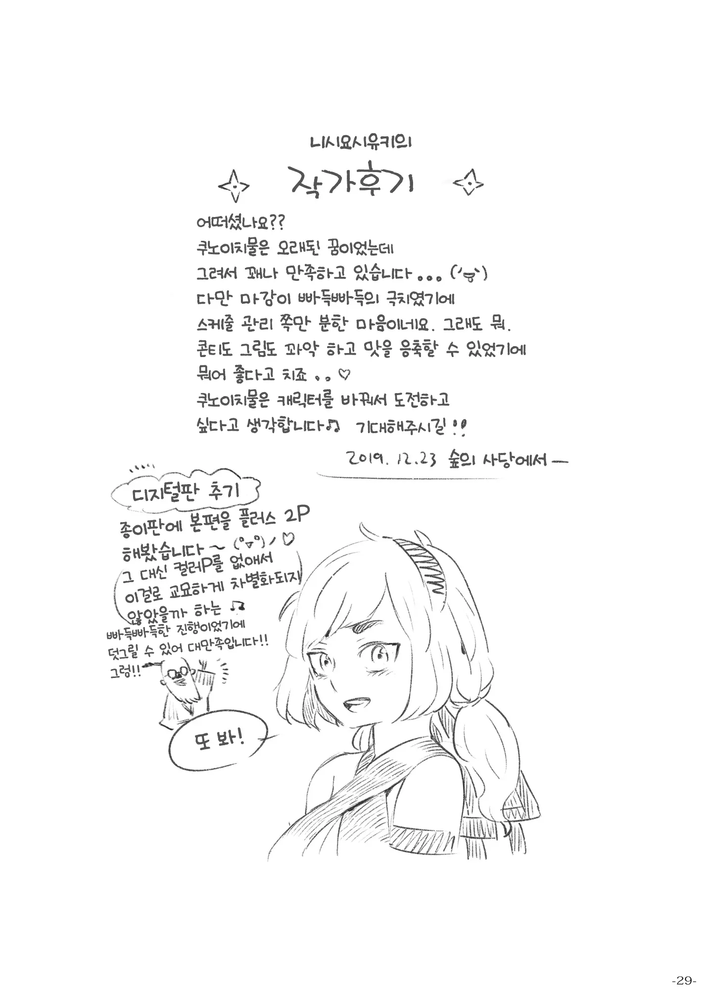 웹툰 이미지 27