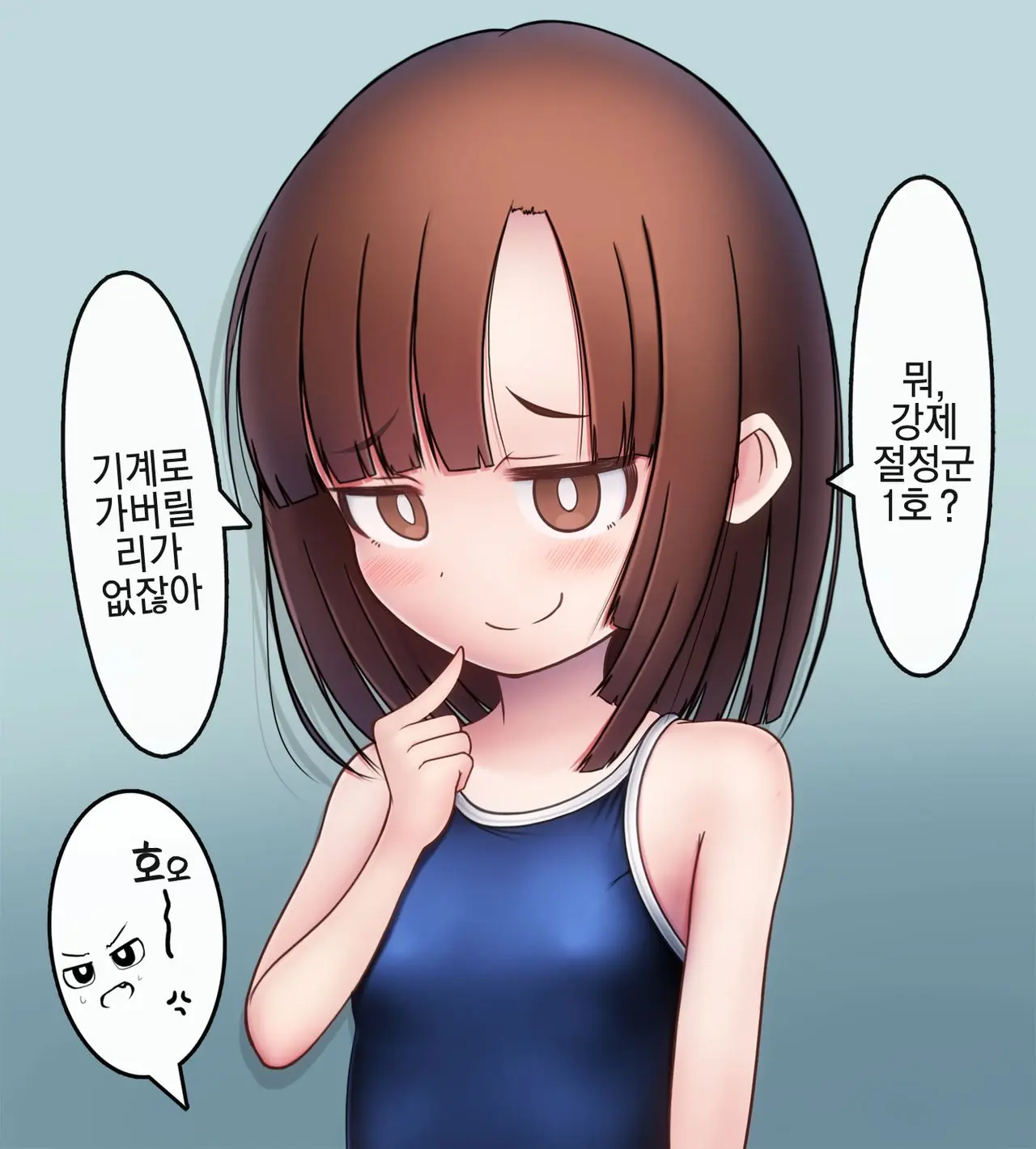 웹툰 이미지 1